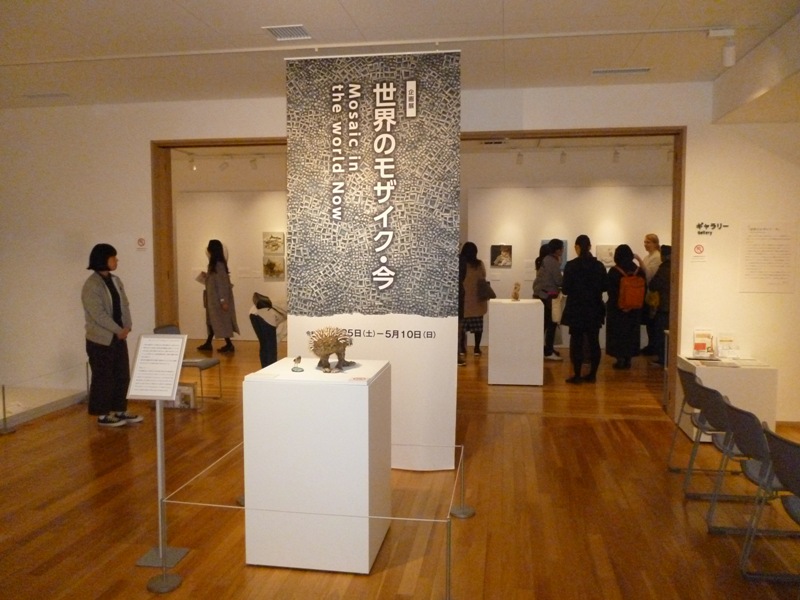 Exposition collective d'artistes mosaïstes au Mosaic Tile Museum de Tajimi (Japon)